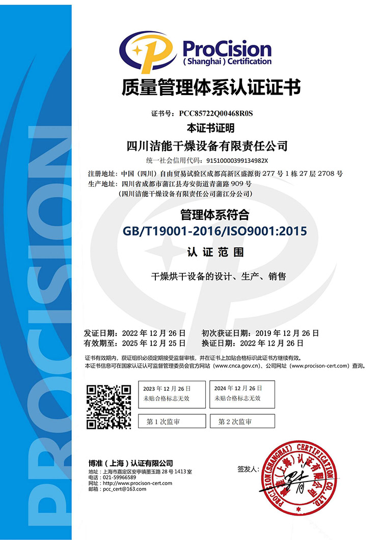 质量管理体系认证书中文